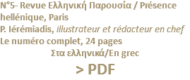 N°5- Revue Ελληνική Παρουσία / Présence hellénique, Paris P. Iérémiadis, illustrateur et rédacteur en chef Le numéro complet, 24 pages Στα ελληνικά/En grec > PDF