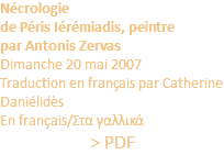 Nécrologie de Péris Iérémiadis, peintre par Antonis Zervas Dimanche 20 mai 2007 Traduction en français par Catherine Daniélidès En français/Στα γαλλικά > PDF