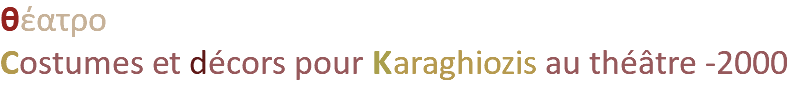 θέατρο Costumes et décors pour Karaghiozis au théâtre -2000