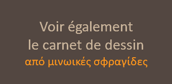  Voir également  le carnet de dessin από μινωικές σφραγίδες 