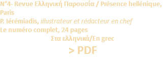N°4- Revue Ελληνική Παρουσία / Présence hellénique, Paris P. Iérémiadis, illustrateur et rédacteur en chef Le numéro complet, 24 pages Στα ελληνικά/En grec > PDF