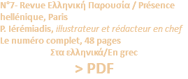 N°7- Revue Ελληνική Παρουσία / Présence hellénique, Paris P. Iérémiadis, illustrateur et rédacteur en chef Le numéro complet, 48 pages Στα ελληνικά/En grec > PDF