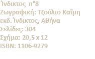 &nbsp;Ίνδικτος n°8 Zωγραφική: Τζούλιο Καΐμη εκδ. Ίνδικτος, Αθήνα Σελίδες: 304 Σχήμα: 20,5 x 12 ISBN: 1106-9279 
