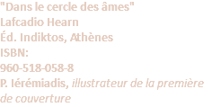 "Dans le cercle des âmes" Lafcadio Hearn Éd. Indiktos, Athènes ISBN: 960-518-058-8 P. Iérémiadis, illustrateur de la première de couverture