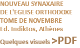 NOUVEAU SYNAXAIRE  DE L'EGLISE ORTHODOXE TOME DE NOVEMBRE Ed. Indiktos, Athènes Quelques visuels >PDF