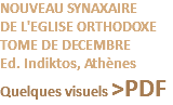 NOUVEAU SYNAXAIRE  DE L'EGLISE ORTHODOXE TOME DE DECEMBRE Ed. Indiktos, Athènes Quelques visuels >PDF