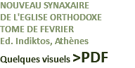 NOUVEAU SYNAXAIRE  DE L'EGLISE ORTHODOXE TOME DE FEVRIER Ed. Indiktos, Athènes Quelques visuels >PDF