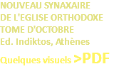 NOUVEAU SYNAXAIRE  DE L'EGLISE ORTHODOXE TOME D'OCTOBRE Ed. Indiktos, Athènes Quelques visuels >PDF