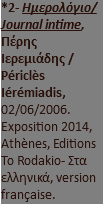 *2- Ημερολόγιο/Journal intime, Πέρης Ιερεμιάδης / Périclès Iérémiadis, 02/06/2006. Exposition 2014, Athènes, Editions To Rodakio- Στα ελληνικά, version française.