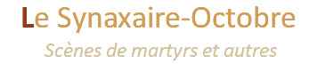 Le Synaxaire-Octobre  Scènes de martyrs et autres